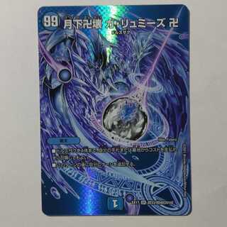 Ga lumiez, gashikubutsu gashikubutsu gashikubutsu gashikubutsu