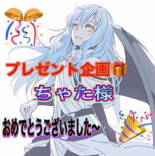 Dear Chata! Present project winner!