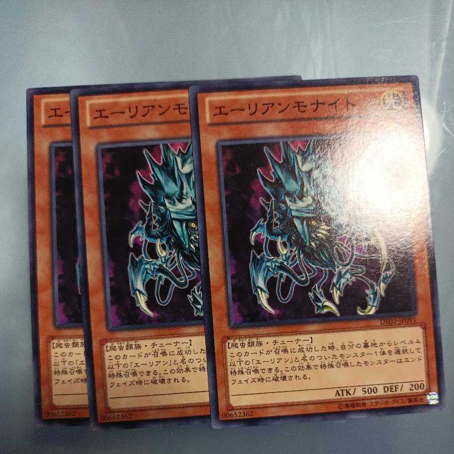 Alien Ammonite Normal ☆