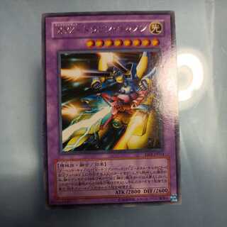 XYZ-Dragon Cannon Rare ☆