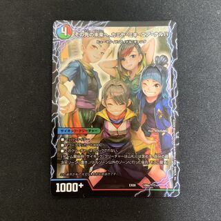 その先の未来へ、カミヤ・ミキ・ナルハ