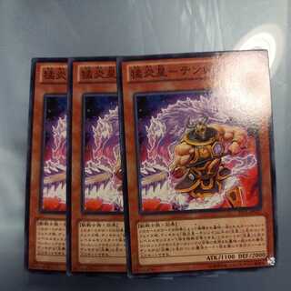 Raging Fire Star - Tenray Normal ☆