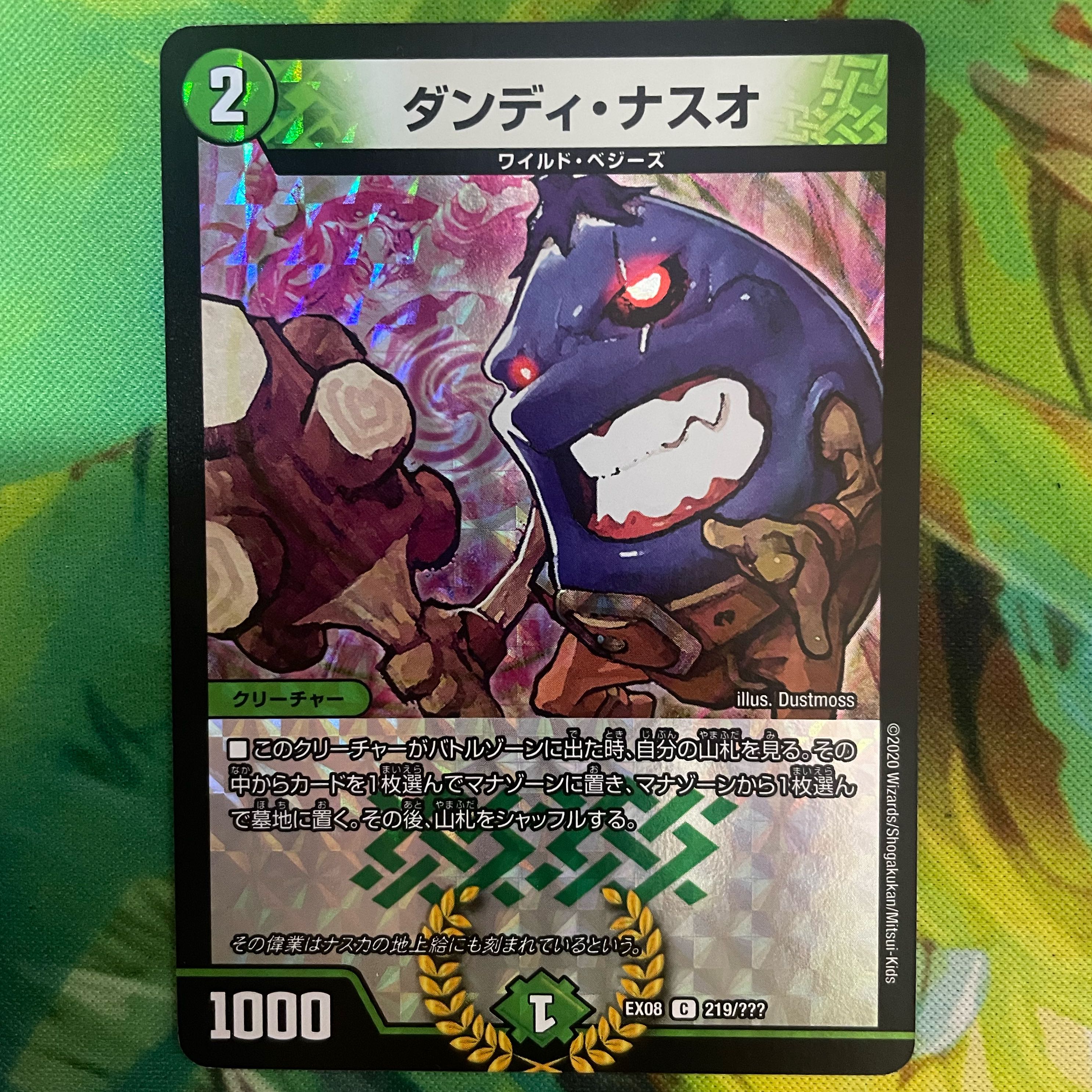 Dandy Naso C-foil 219/????