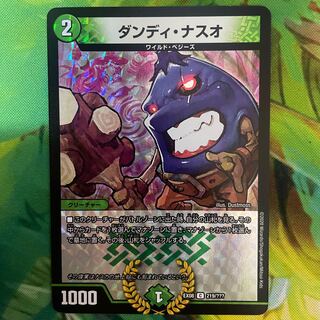 Dandy Naso C-foil 219/????