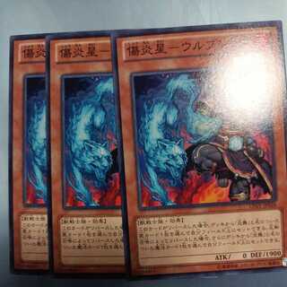 Wound Fire Star - Urbusho Normal ☆