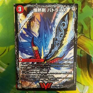 爆熱剣 バトライ刃｜爆熱天守 バトライ閣｜爆熱DX バトライ武神 VIC 1a/25｜1b/25｜1c/25