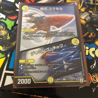 ミクセルUTO様専用