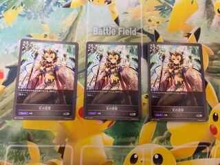 シャドウバースエボルヴ　光の道筋　3枚セット　シャドバ 3枚