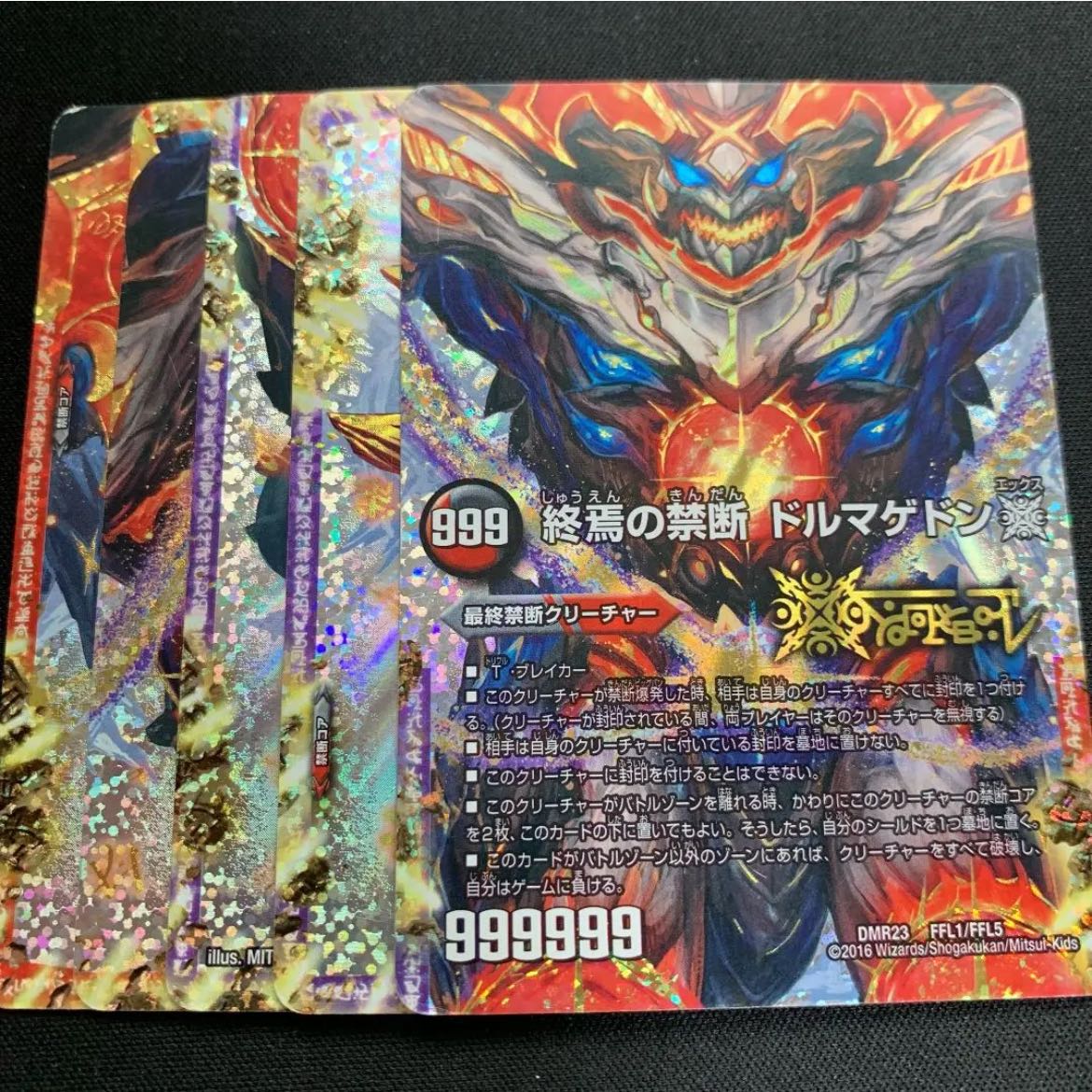 FORBIDDEN STAR -The Last Day of the World｜Forbidden Dormageddon X (Central) FFL -｜FFL1/FFL5