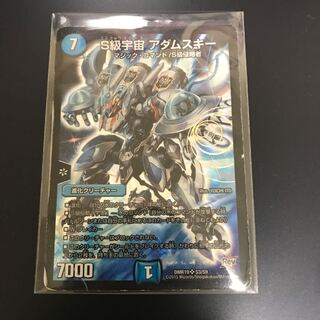 S級宇宙 アダムスキー 大傷あり