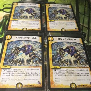 ロジックサークル 4枚セット