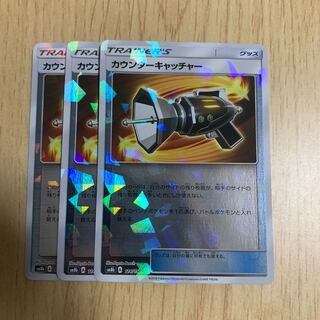 カウンターキャッチャー ミラー 3枚