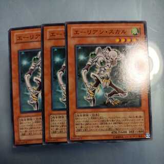 エーリアン・スカル ノーマル　☆