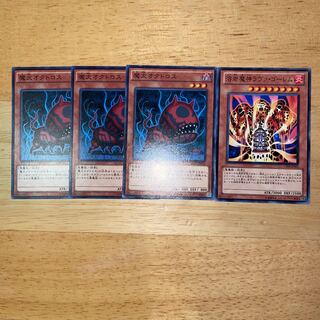 Yu-Gi-Oh Doomdog Octhros x 3 Lava Golem
