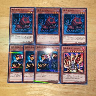 Doomdog Octhros x 3 copies Tour Guide From the Underworld x 3 copies Lava Lava Brain Golem