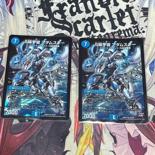 S Class Universe Adamski