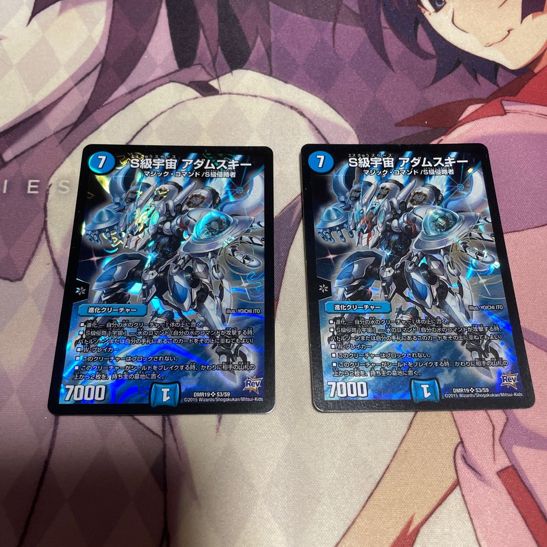 S Class Universe Adamski