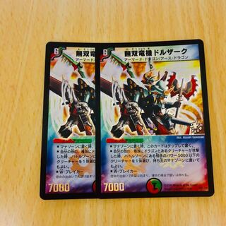 Dorzak, the very rare Muso Ryu machine.