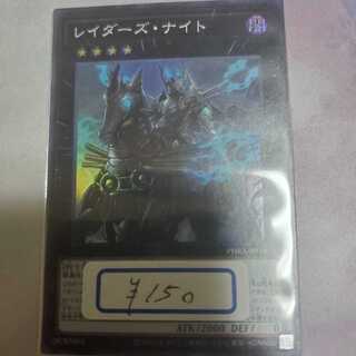 Raider's Knight Super Rare