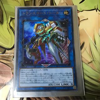 Transcode Talker Ultra Rare JP041