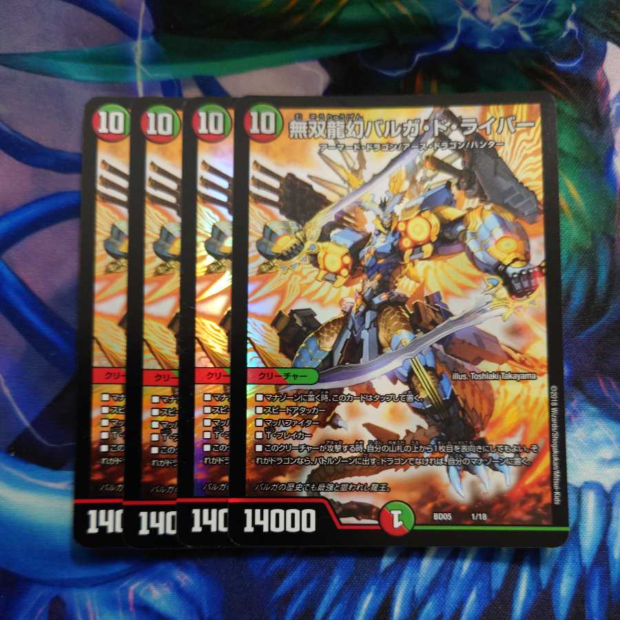 Muso Ryugen Barga de Leiber