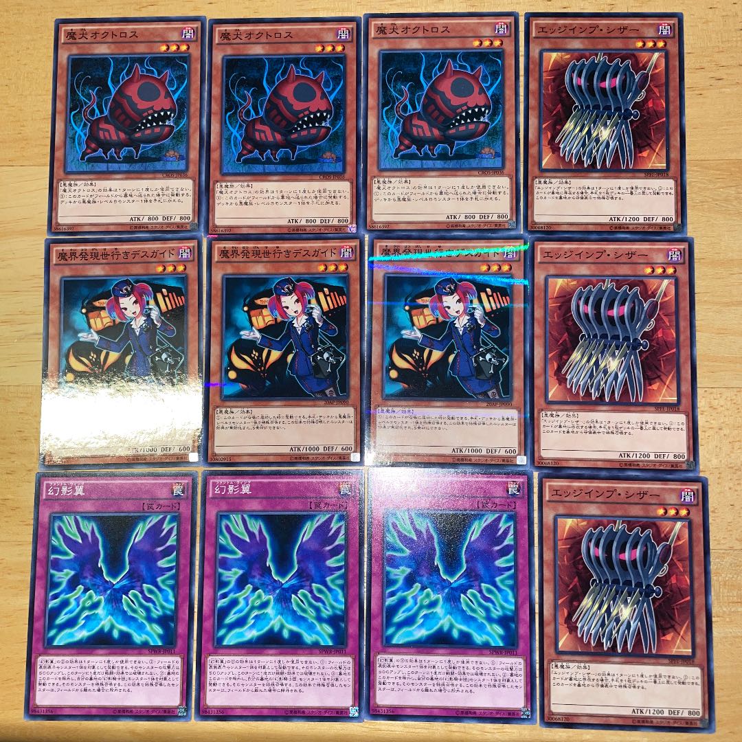 Doomdog Octhros Tour Guide From the Underworld Phantom Knights' Wing Phantom Wing, etc.