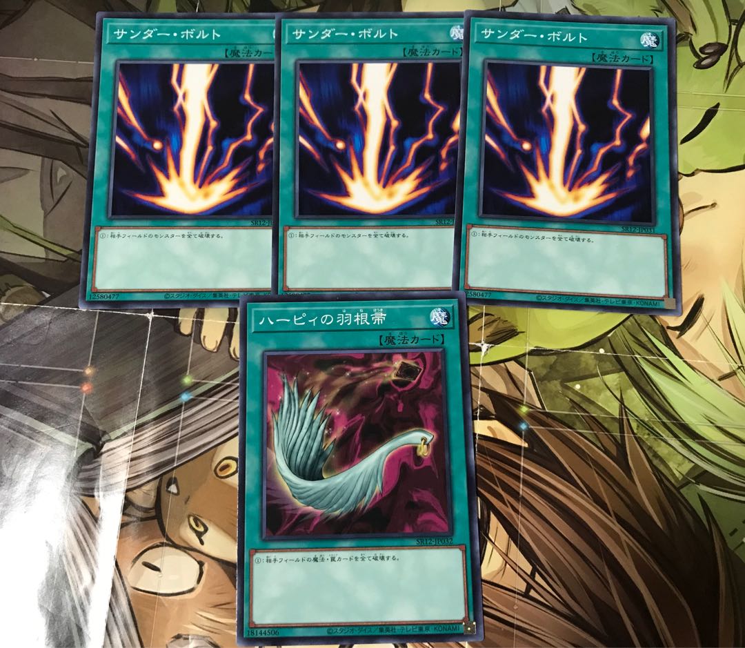 Raigeki Harpie's Feather Duster Normal