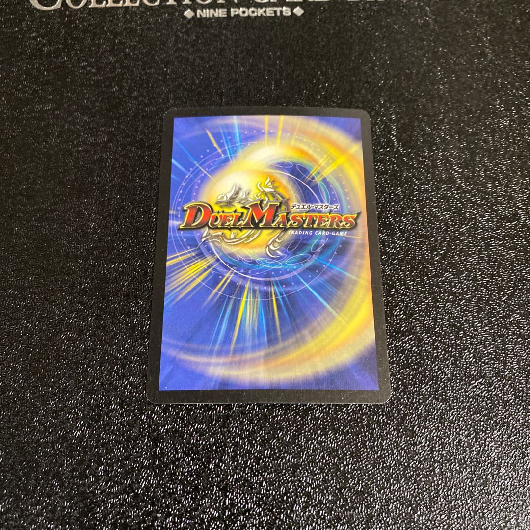 ボルメテウスホワイトドラゴン 美品