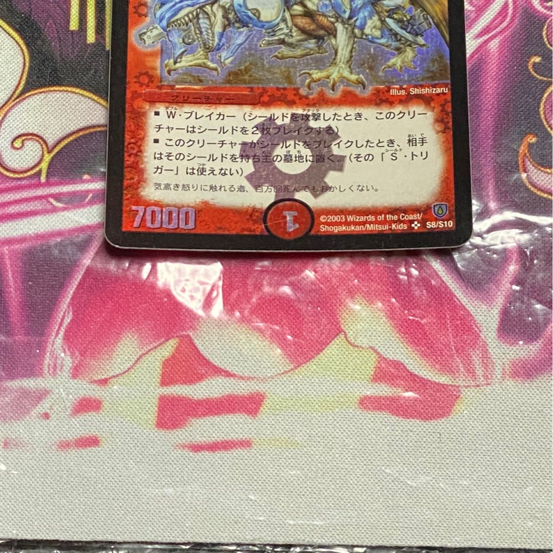 ボルメテウスホワイトドラゴン 美品