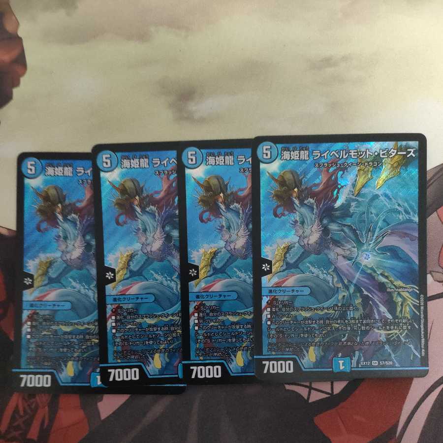 Umi Hime Ryu Rai Bianca Motto Bitters