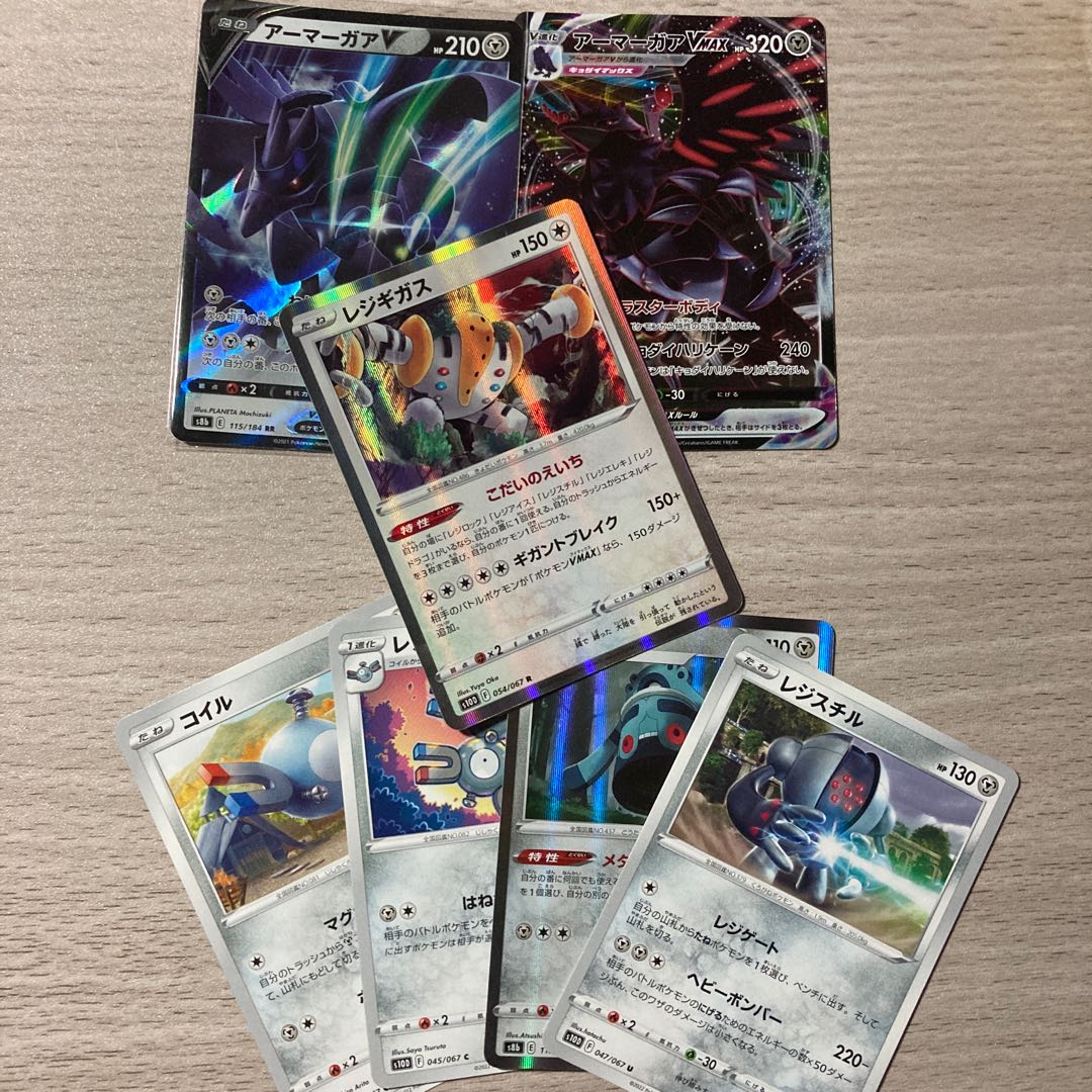 CorviknightVMAX, CorviknightV, etc.