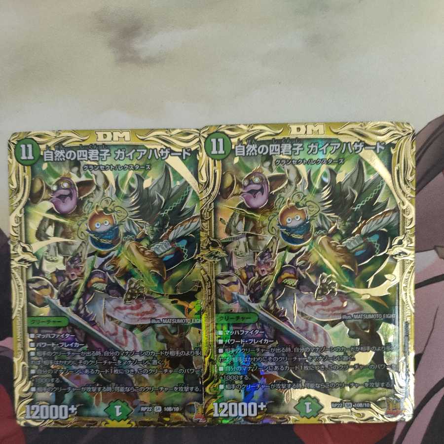 Four Princes of Nature Gaia Hazard (20th SP Rare Spec.)