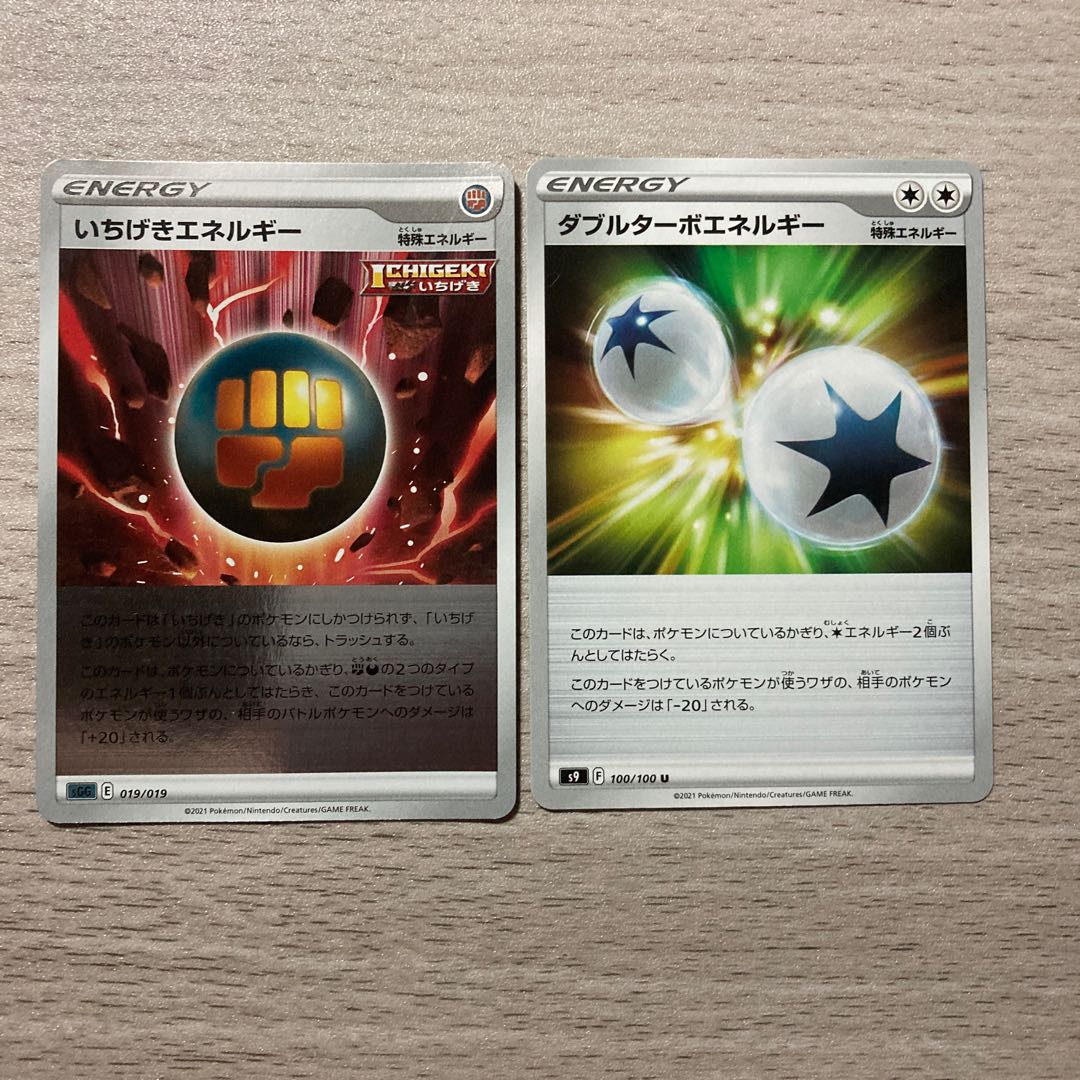 2000] Double Turbo Energy, Ichigeki Energy (mirror)