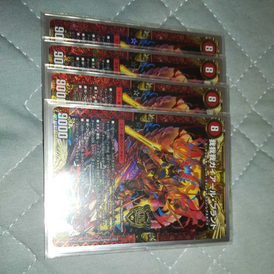 4 sheets of Gaiairu brand