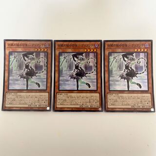 3 copies of Arianna, the servant of the Castle of White and Silver