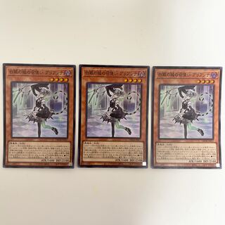 3 copies of Arianna, the servant of the Castle of White and Silver