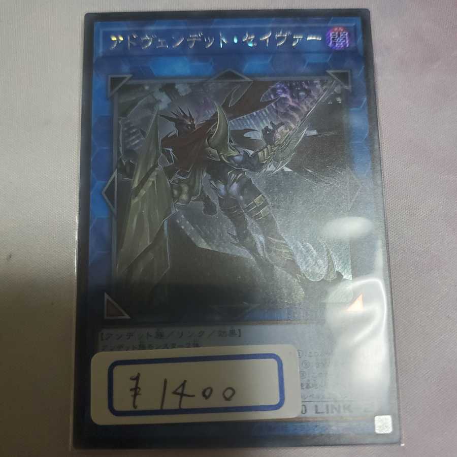 Avendread Savior Secret Limited price reduction until the 18th!