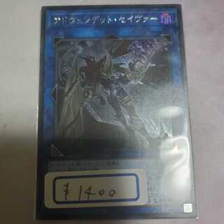 Avendread Savior Secret Limited price reduction until the 18th!