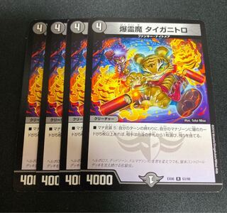 4 pieces] Bakuganrei Demon Taiganitro