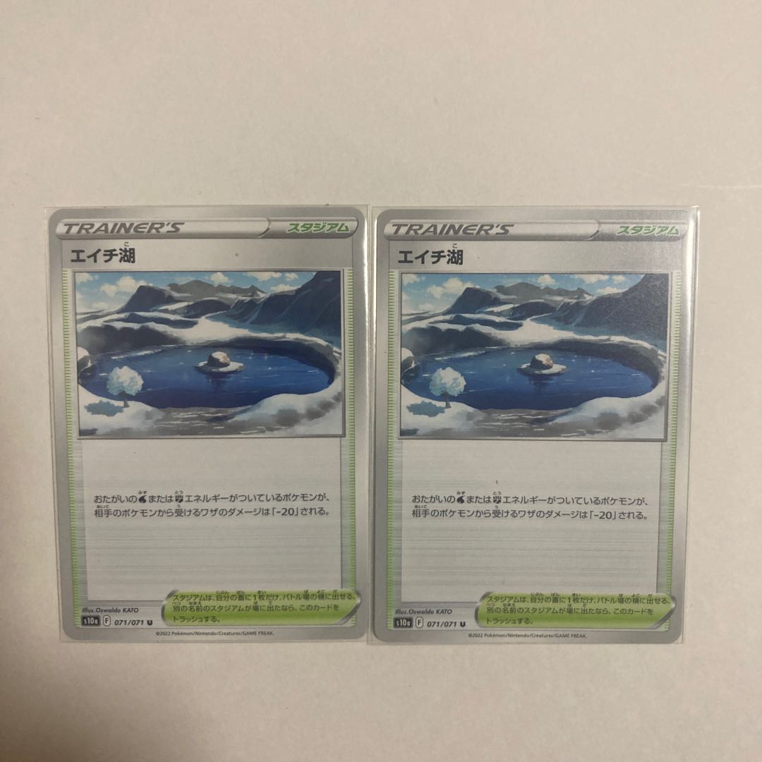 Lake H U 071/071 2 sheets