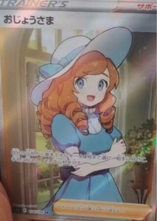 ロストアビス　おじょうさま　sr