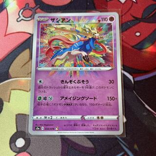 Zacian a Rosa Zinglea