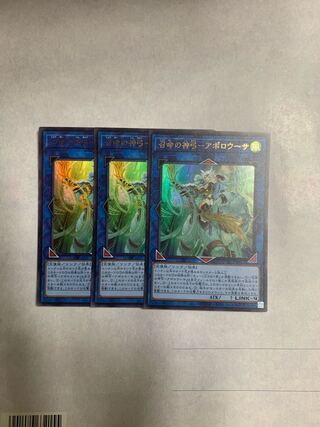 Divine Bow of Invocation - Apolousa Ultra Rare JP028 Set of 3