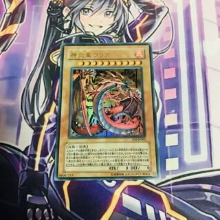 神炎皇ウリア【UR】