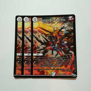 ジョジョジョマキシマム