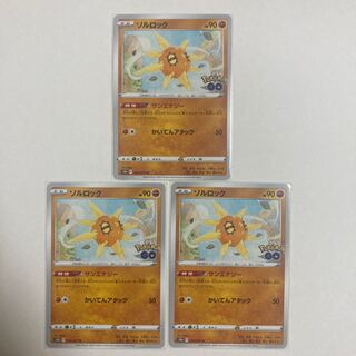 Solrock U 039/071 3 sheets