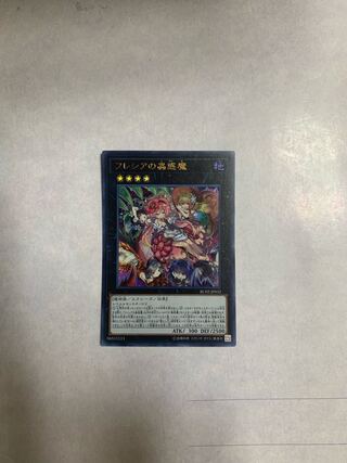 Traptrix Rafflesia Ultra Rare JP032