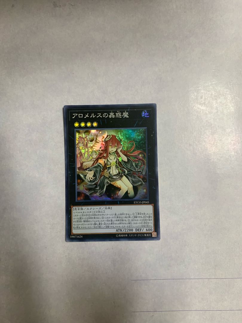 Traptrix Allomerus Super Rare JP045