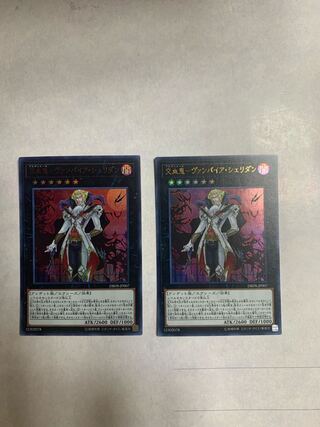 Bloodsport - Vampire Sheridan Ultra Rare JP007 Set of 2