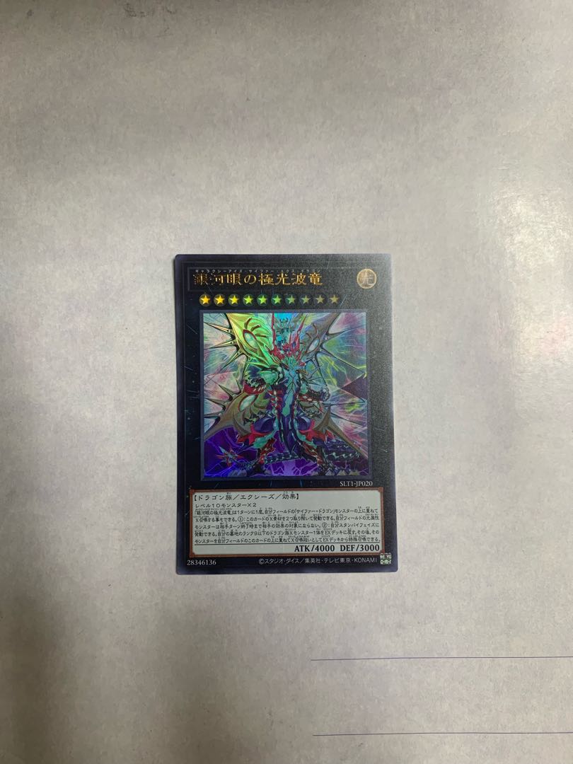 Galaxy-Eyes Cipher X Dragon Ultra Rare JP020